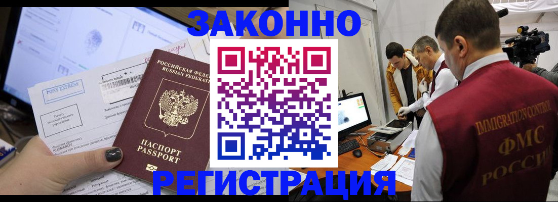 прописка регистрация в Чусовом
