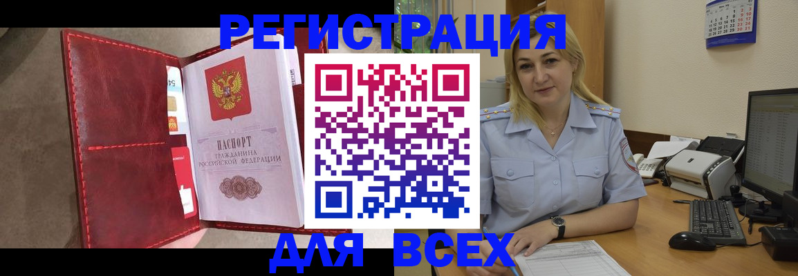 прописка гарантия в Чусовом