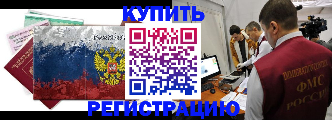 временная регистрация собственник в Чусовом