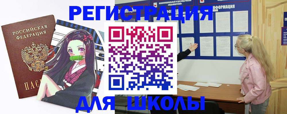прописка паспорт в Чусовом